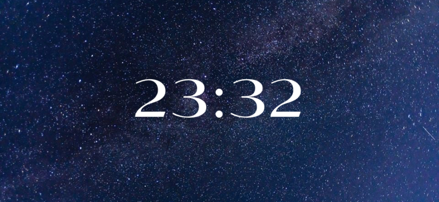 Почему важно прислушаться к 2332