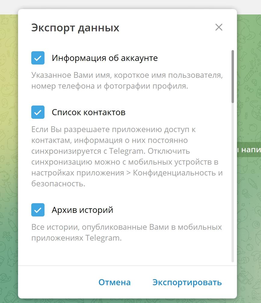 Как удалить аккаунт в Телеграмме, если нет доступа к номеру?